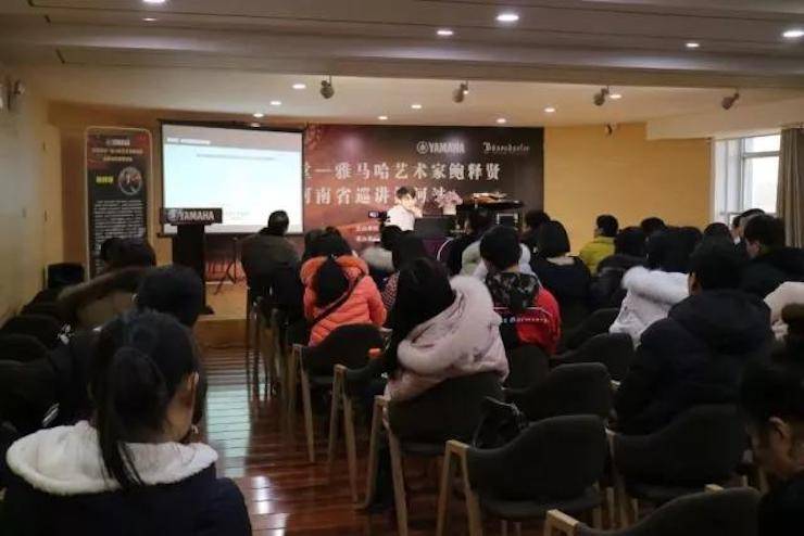 【报道】读谱与琴谱版本的选择|优德88艺术家鲍释贤大师班漯河站圆满结束！