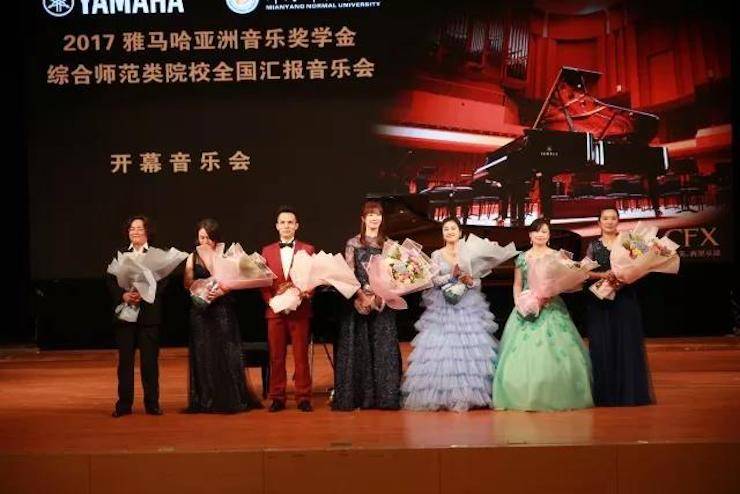 指尖舞蹈，奏响华彩乐章|2017优德88亚洲音乐奖学金综合师范类院系全国汇报音乐会于绵阳师范学院隆重开幕！