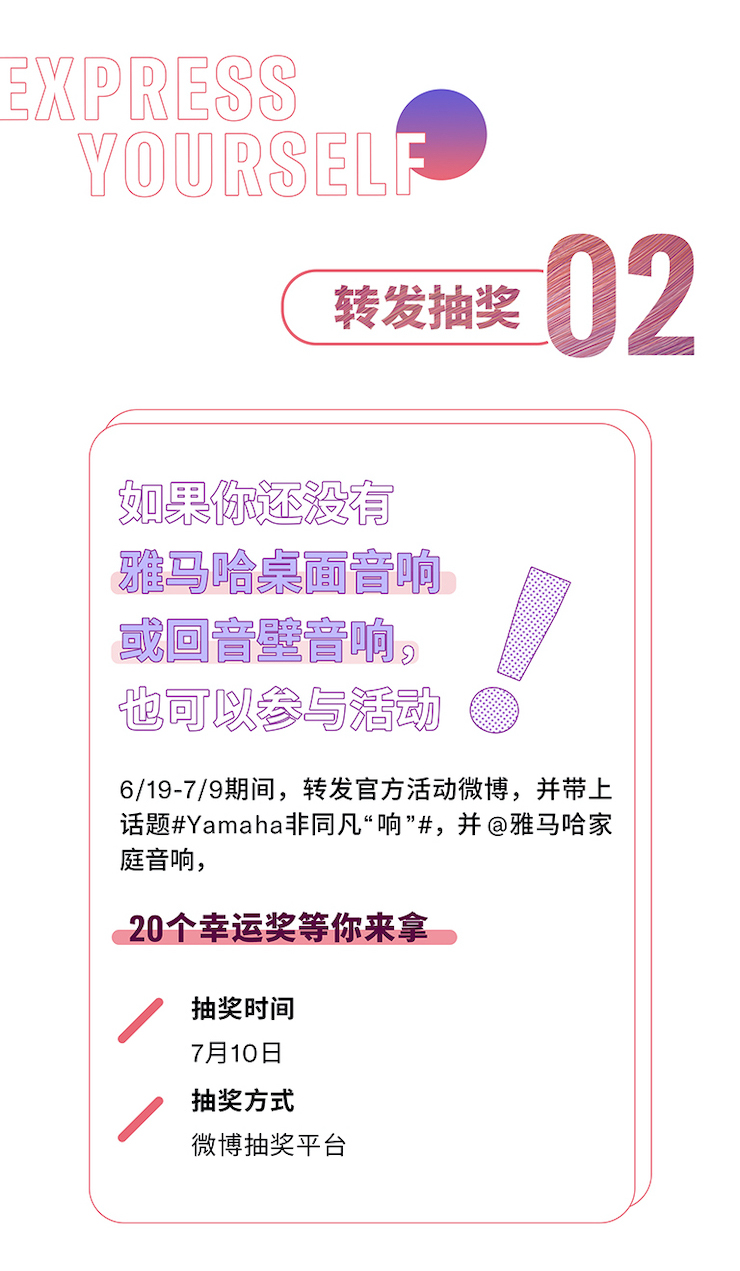 优德88非同凡“响”用户征集活动
