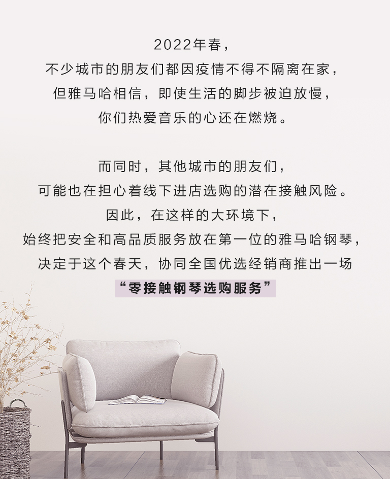 优德88零接触钢琴选购服务-全国优选经销商第六期推介