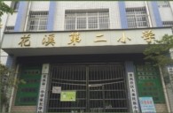 优德88示范乐团贵阳花溪第二小学管乐团大师班成功举办