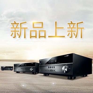 新款上市：优德885.1声道家庭影院功放RX-V283功能实用、精于品质