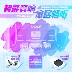 优德88家庭音响线下体验馆
